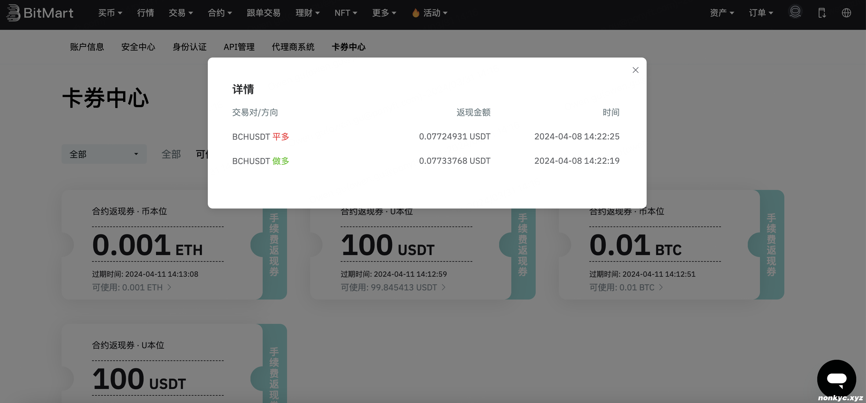 截屏2024-04-08 下午2.24.54.png