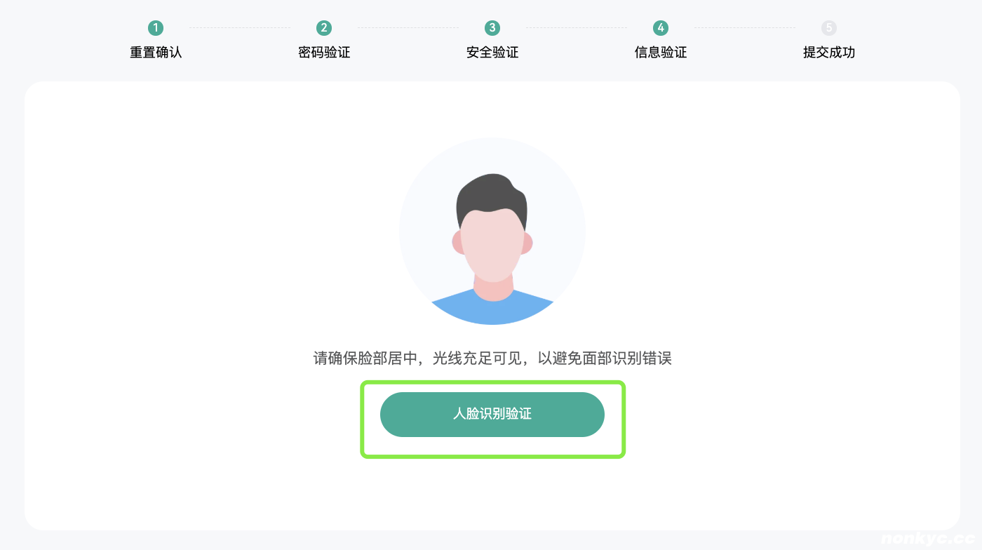 重置2FA 补充.png