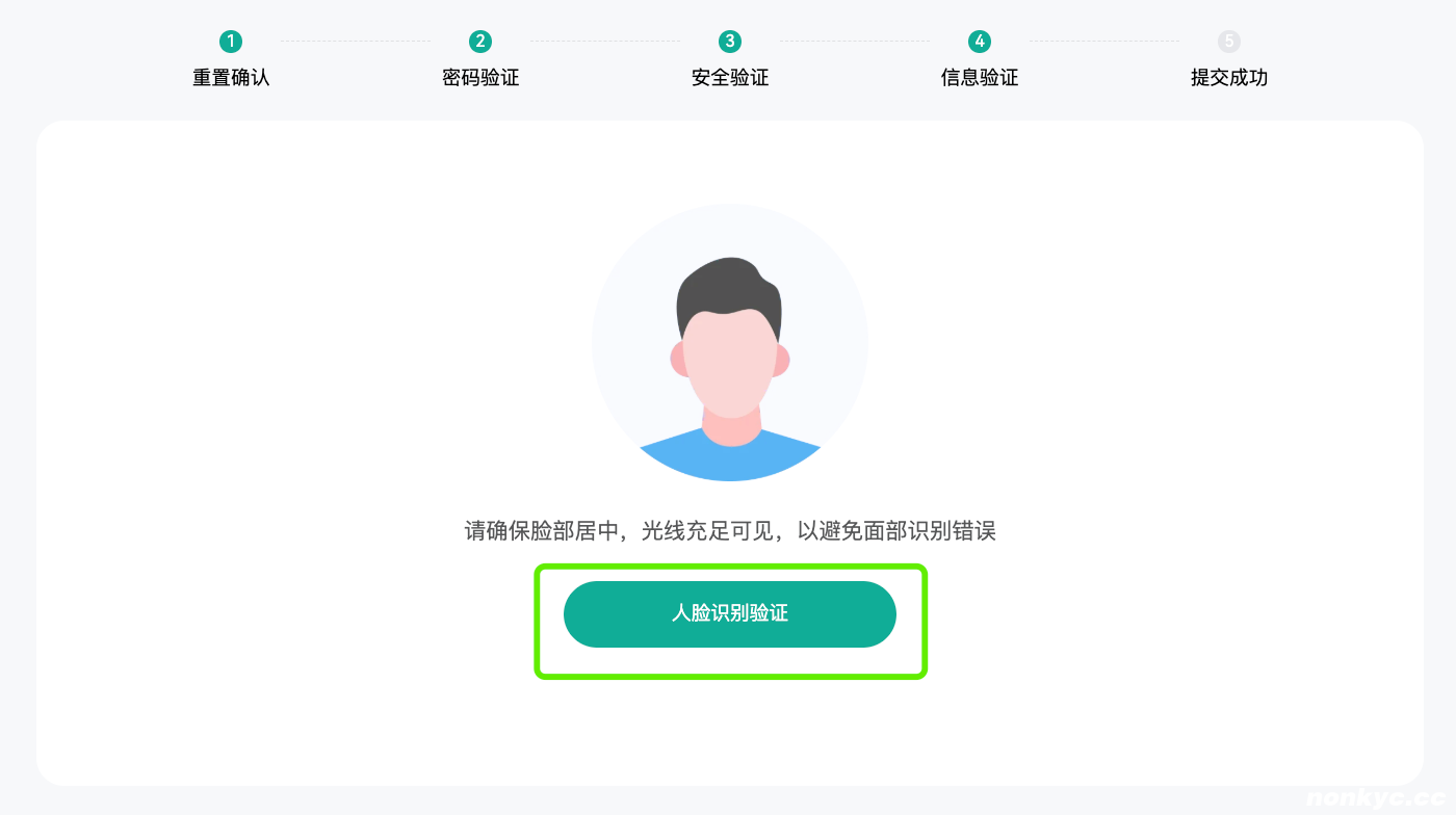 重置2FA 补充.png