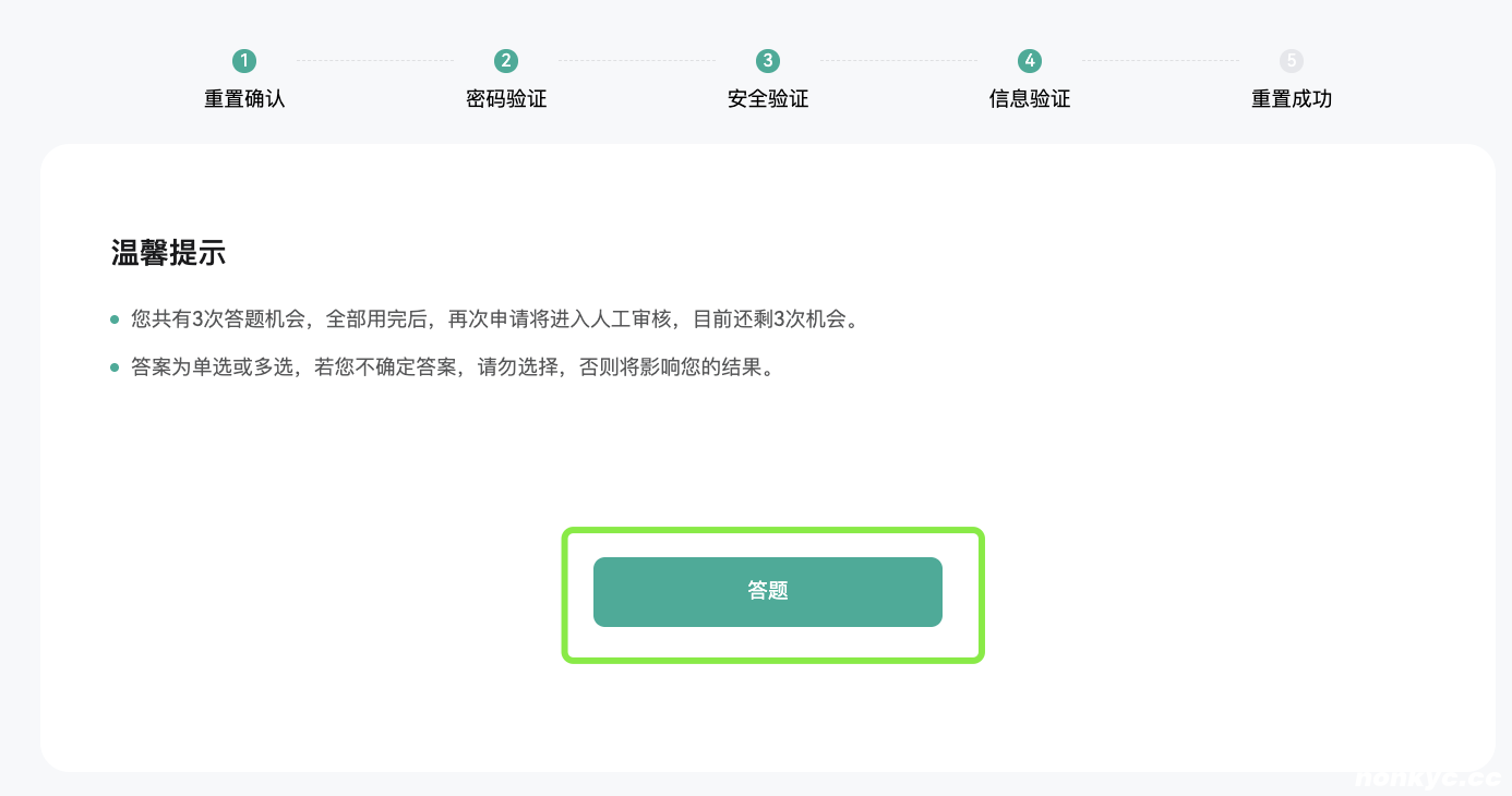 修改2FA 简中4.png