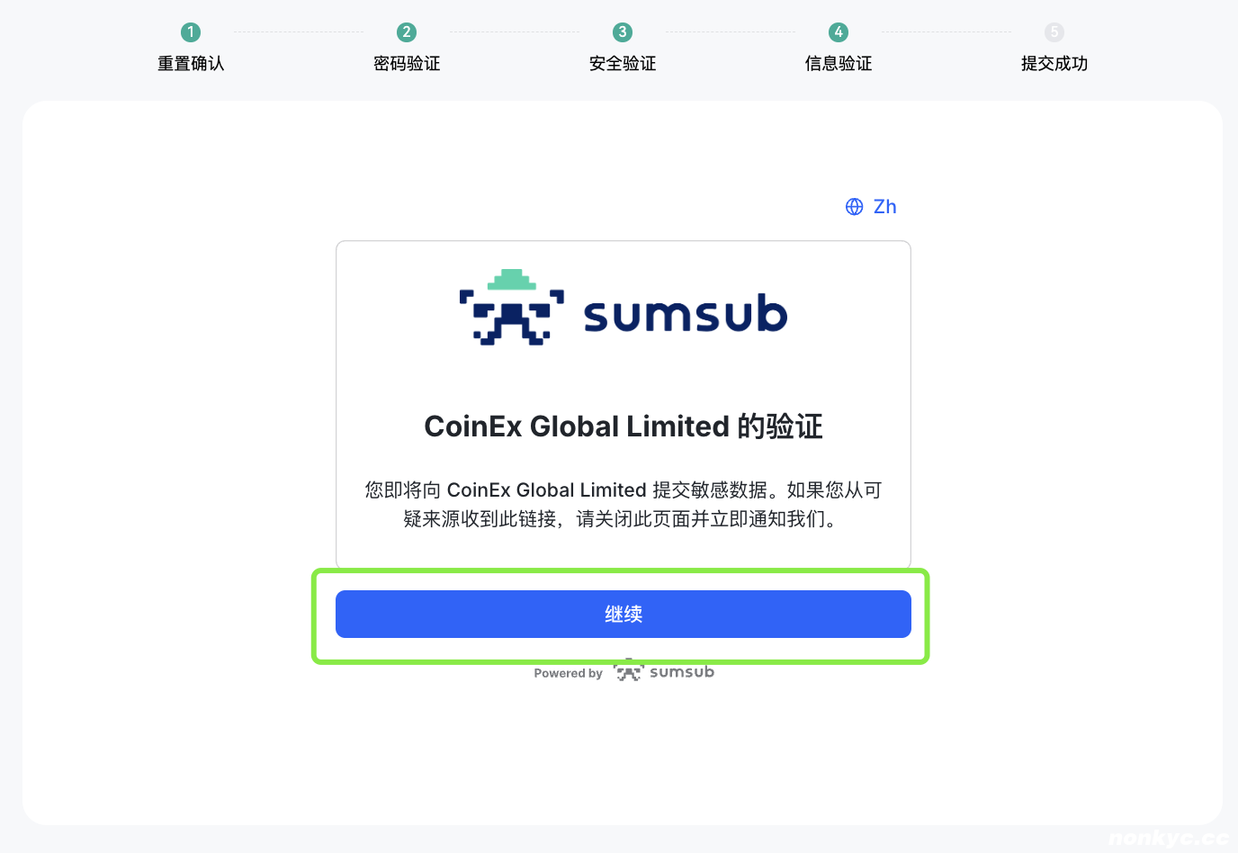 生物验证 简中2.png