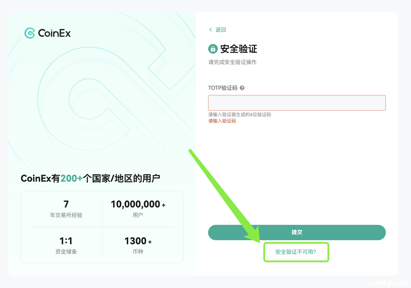 修改2FA 简中1.png