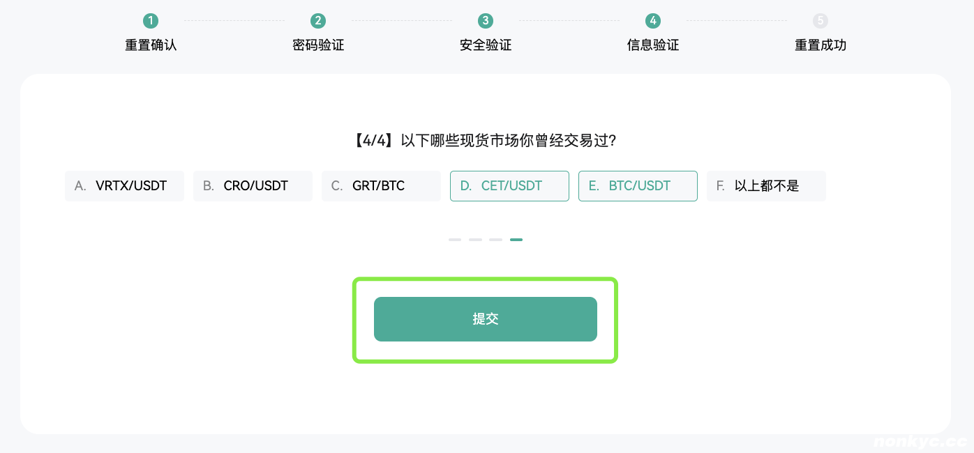修改2FA 简中5.png
