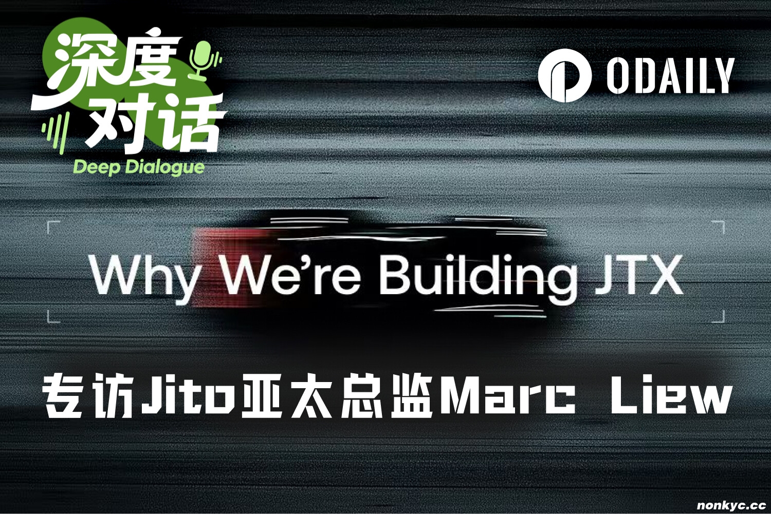 从幕后到台前,Jito的JTX能否重新定义链上交易?