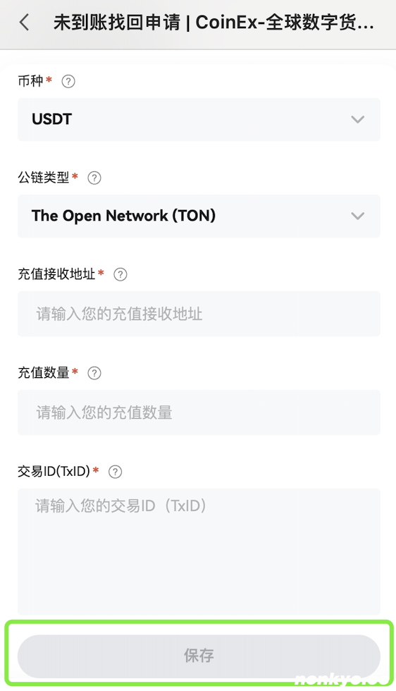 标签币找回 app 补充 4.png