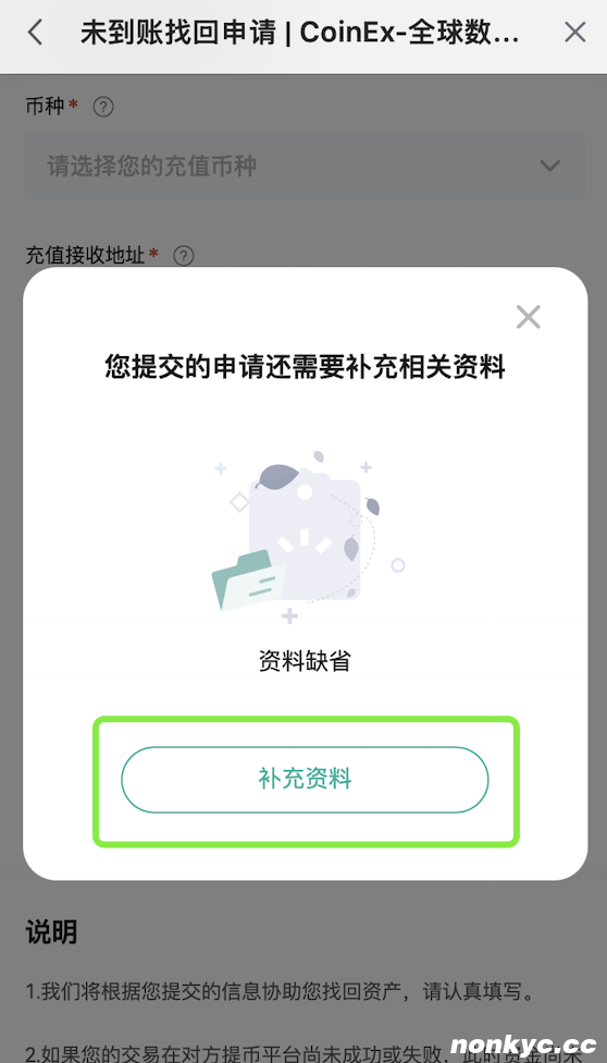 标签币找回 app 5.png