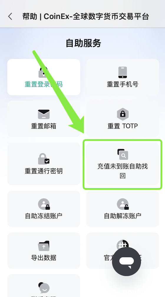 标签币找回 app 3.png