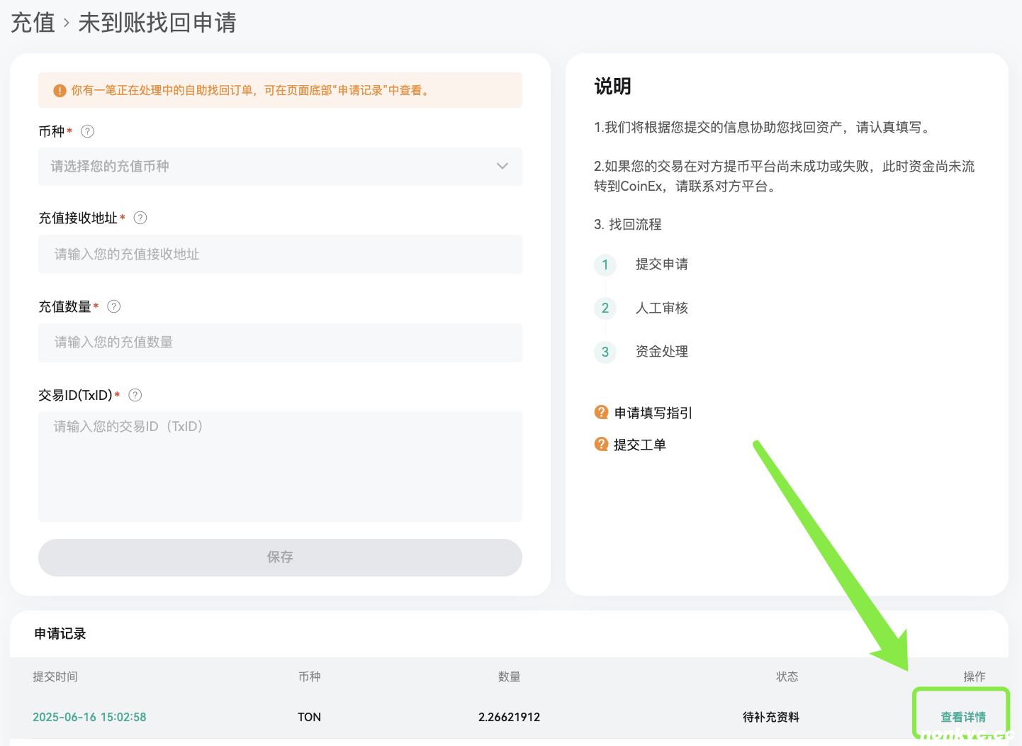 标签币找回 附加.png