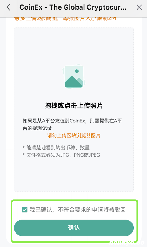 标签币找回 app 8.png