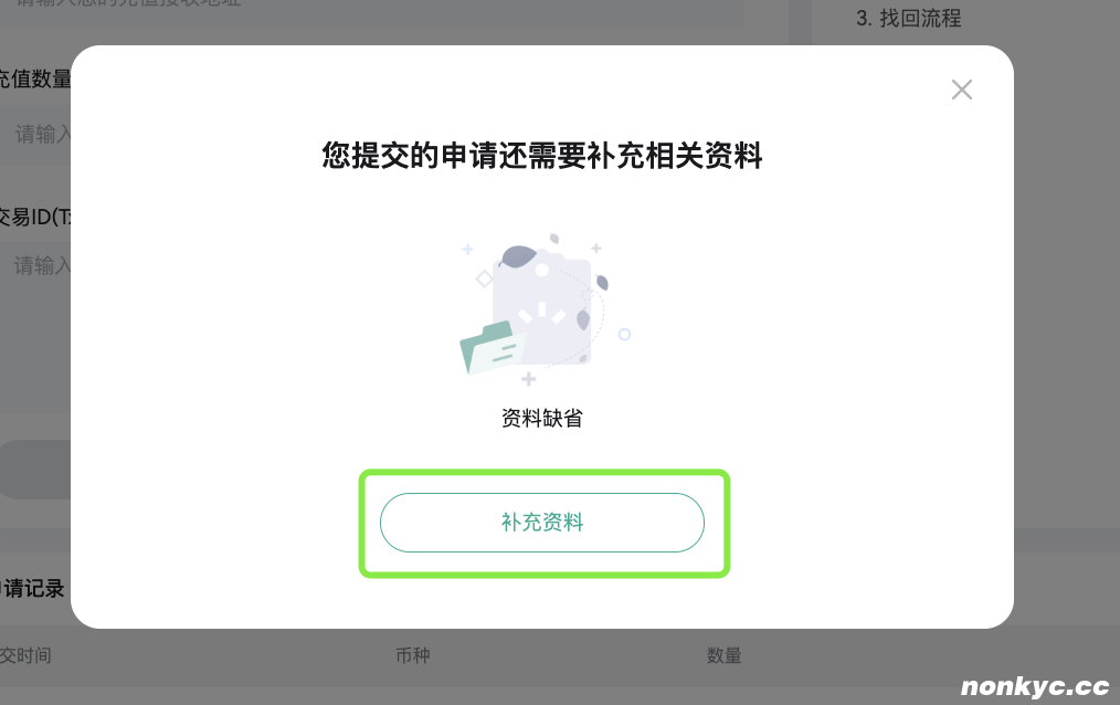 自助找回 简中 1:2.png