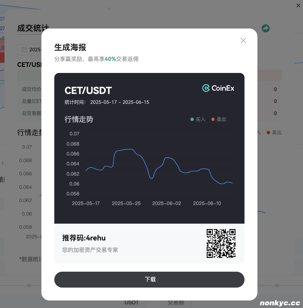 成交统计 3.png