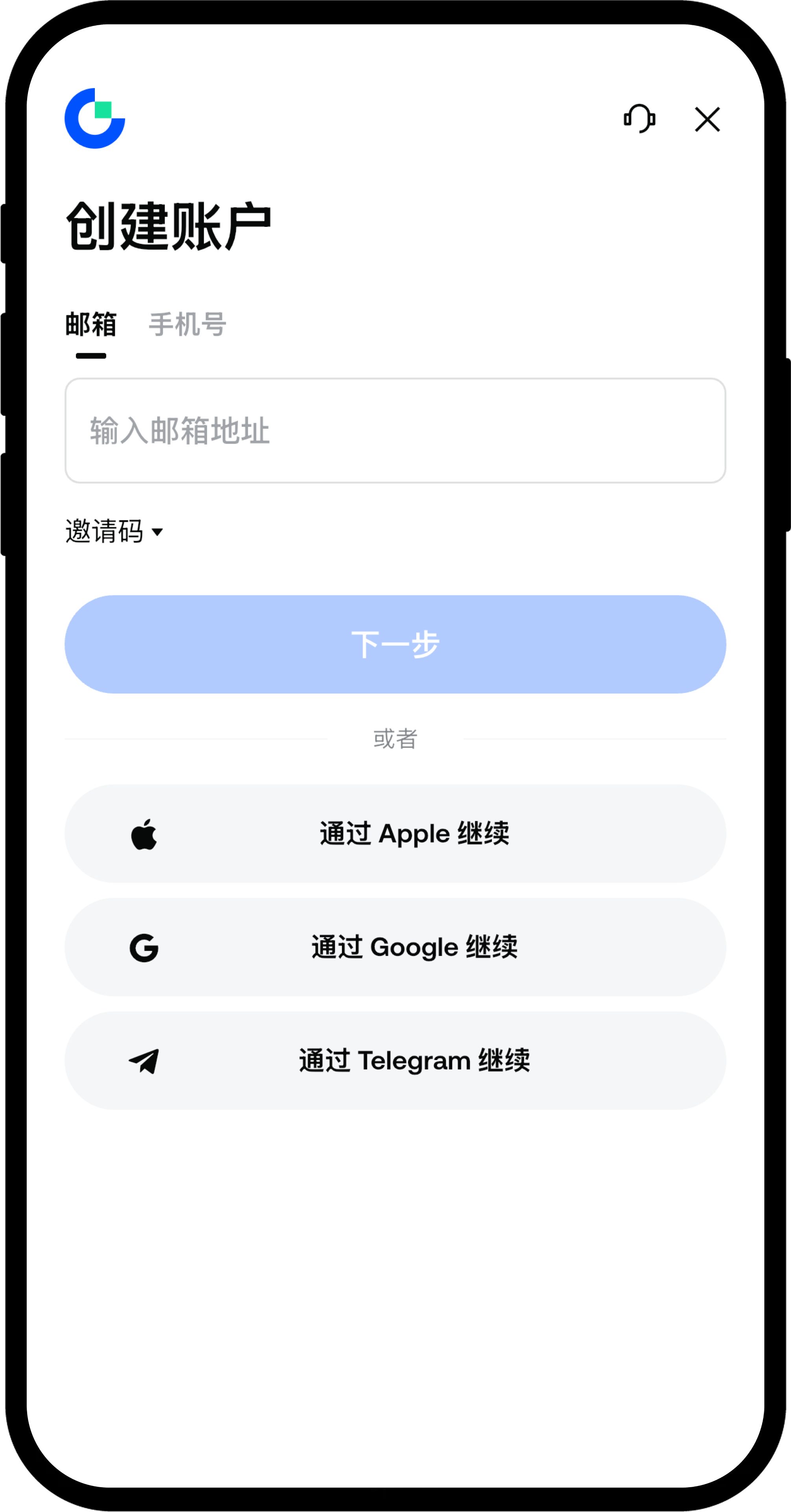 创建账户