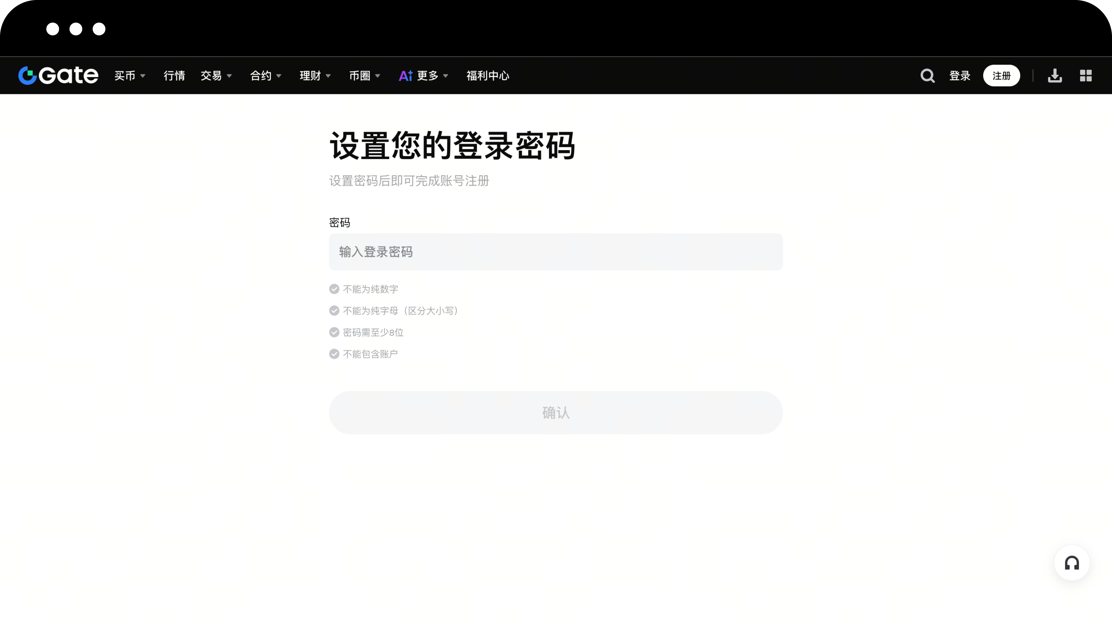 设置密码