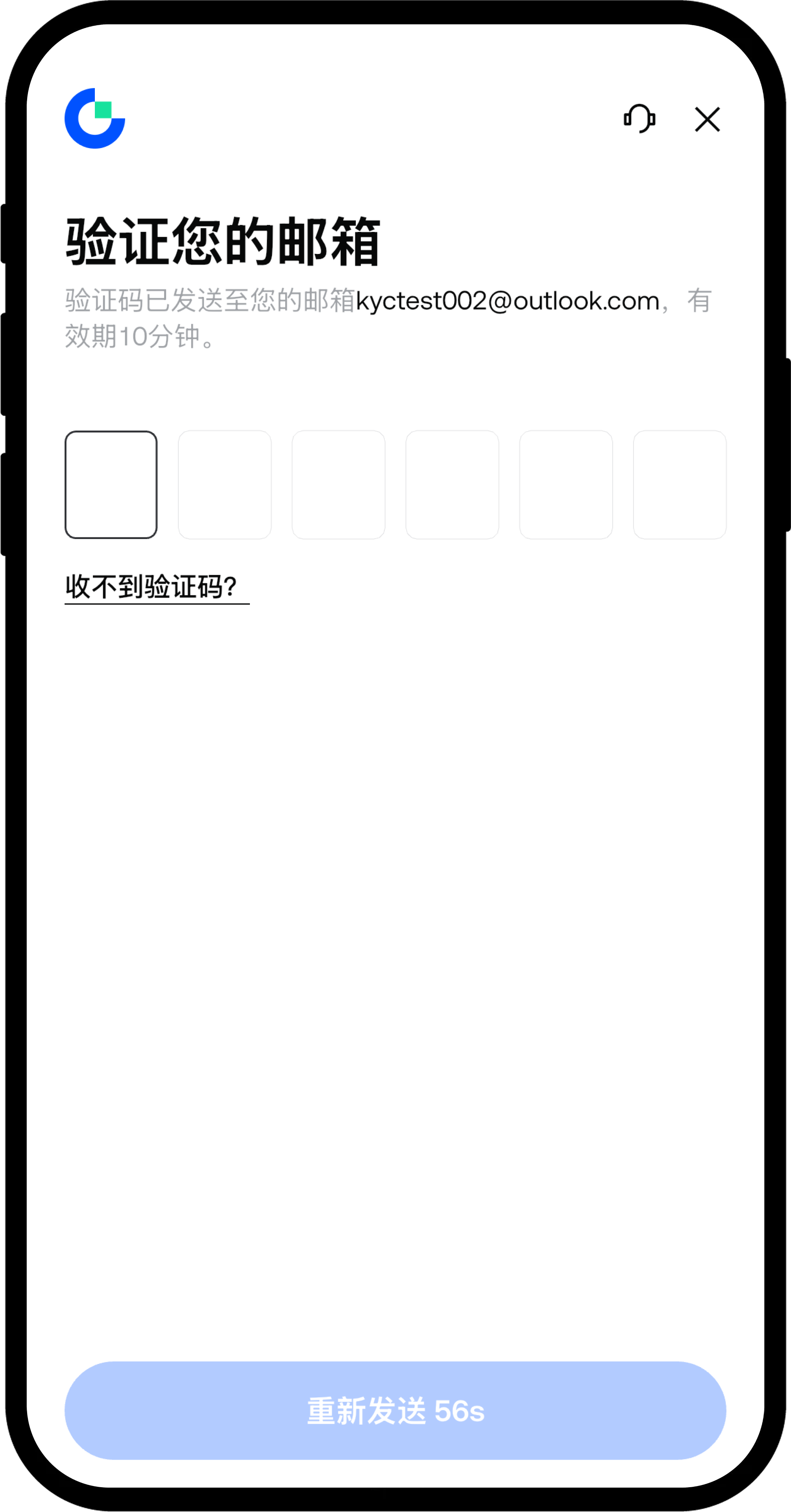 输入验证码