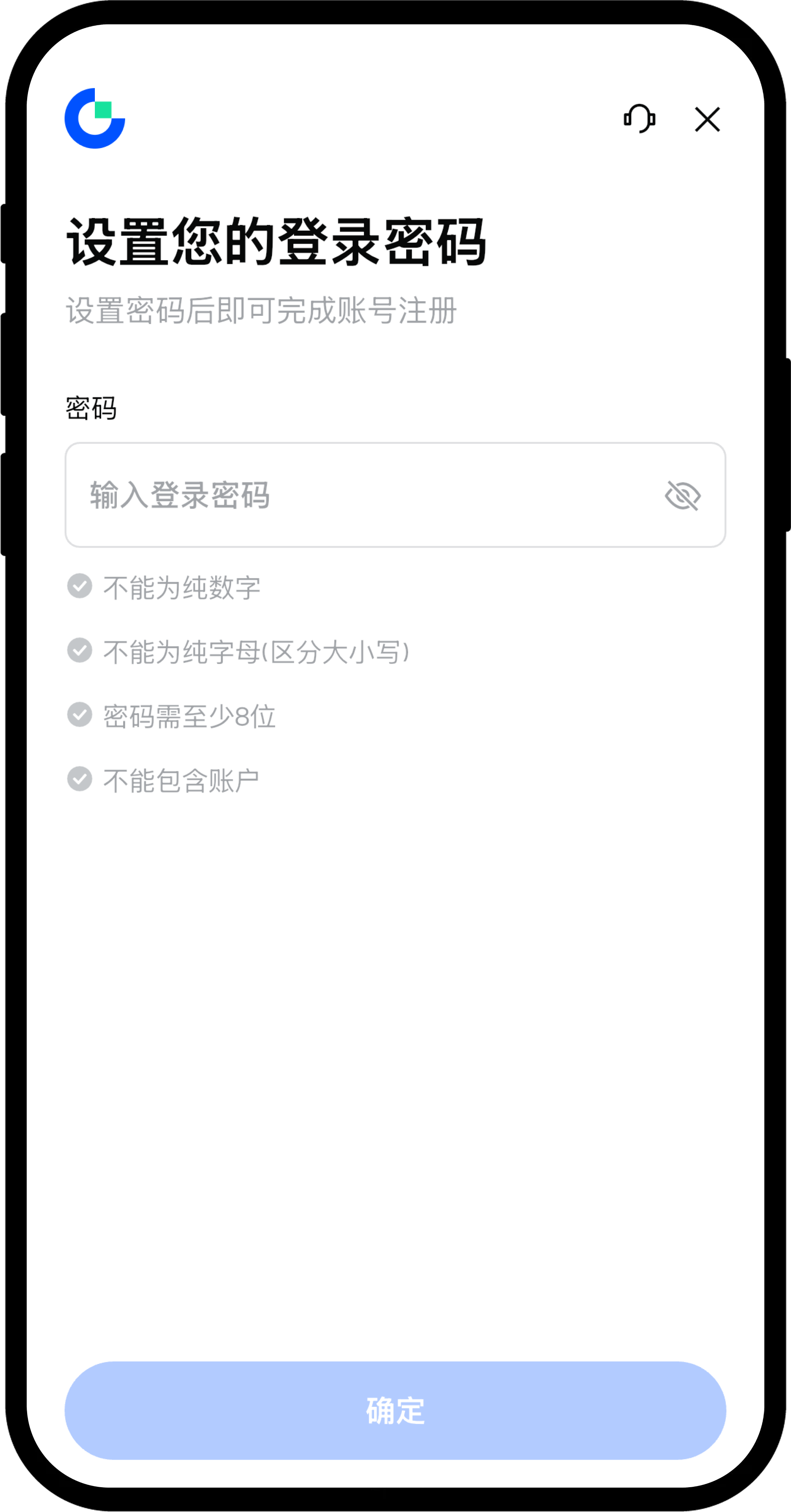 设置登录密码