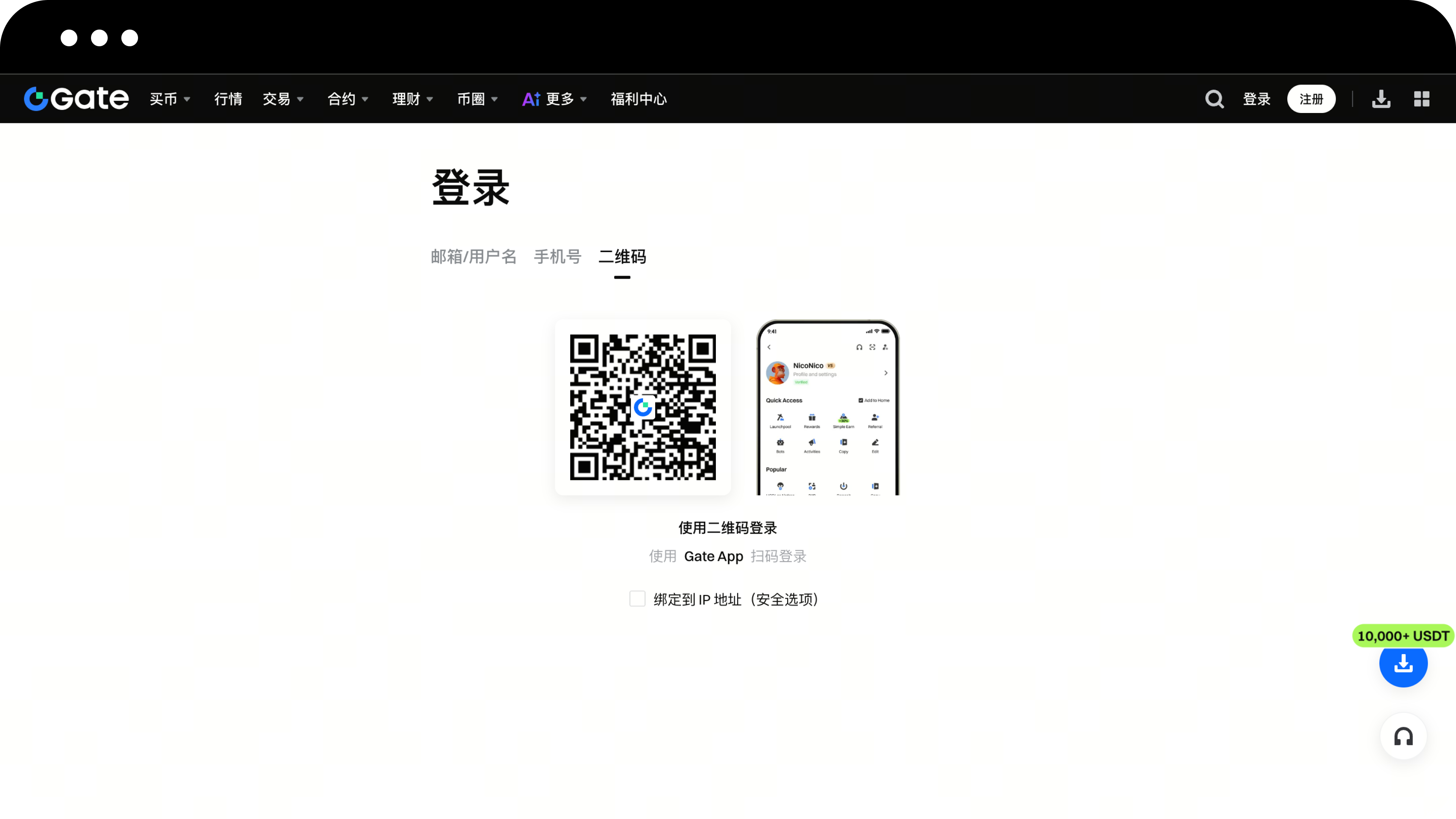 扫码登陆